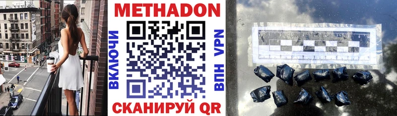 Метадон мёд  hydra ТОР  Новая Усмань  что такое  